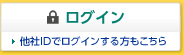 ���O�C���i�V�����E�B���h�E���J���܂��j