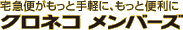 ��}�ւ������Ǝ�y�ɁA�����ƕ֗��ɃN���l�R�����o�[�Y
