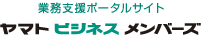 �Ɩ��x���|�[�^���T�C�g ���}�g�r�W�l�X�����o�[�Y