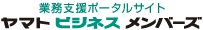 �Ɩ��x���|�[�^���T�C�g ���}�g�r�W�l�X�����o�[�Y