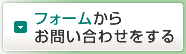 �t�H�[�����炨�₢���킹������