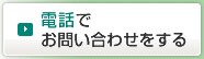 �d�b�ł��₢���킹������