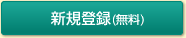 �V�K�o�^