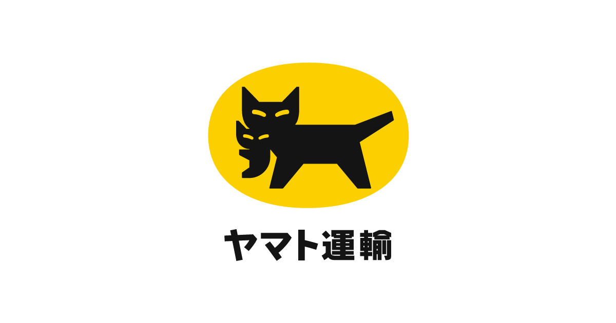 受け取り場所を変更する ヤマト運輸