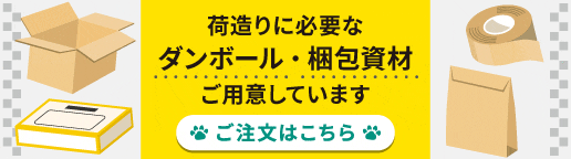 個人のお客さま ヤマト運輸