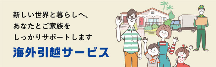 個人のお客さま ヤマト運輸