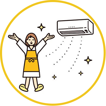 家電を快適に使いたい