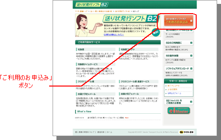 B2トップページ