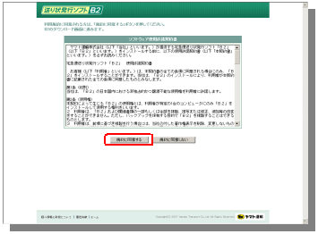 クライアントダウンロード