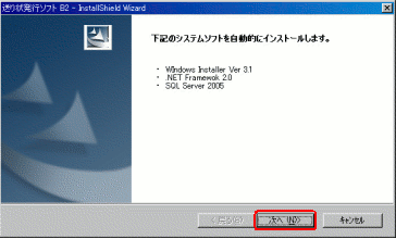 InstallShield Wizard