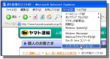 ツールメニュー