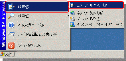 スタートボタン