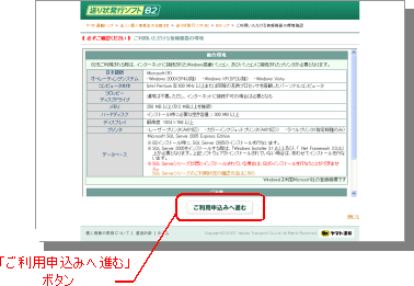 ご利用いただける情報機器の環境確認画面