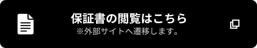 WEB修理受付はこちら