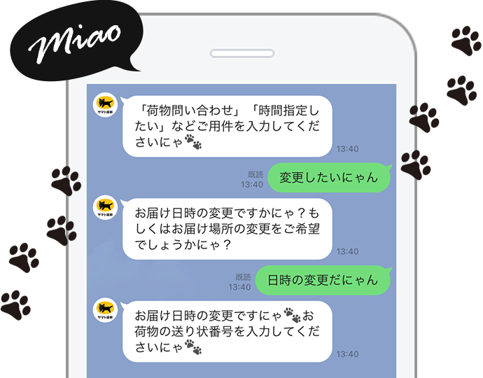 ネコ語で話しかけるとクロネコが反応してくれますぜひ試してみてくださいね！