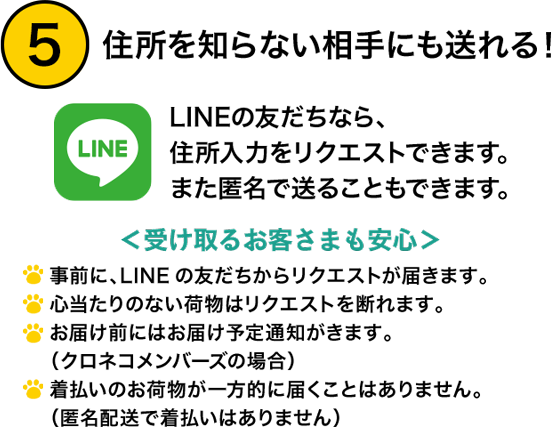 0以上 ヤマト 匿名配送 Line ヤマト 匿名配送 Line以外 Pict4uzrrd