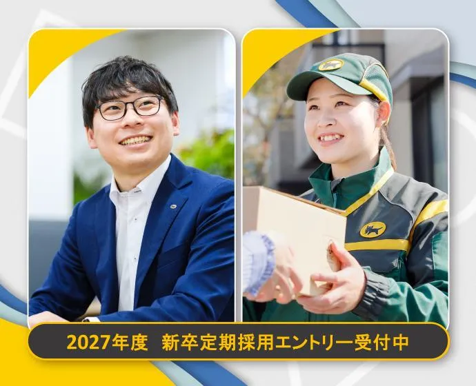 公式企業サイト | ヤマト運輸