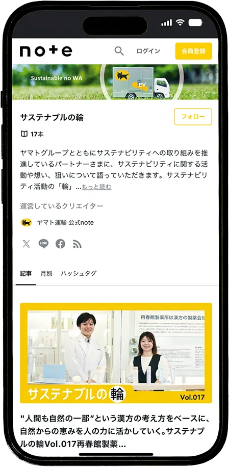 note ヤマト運輸アカウント