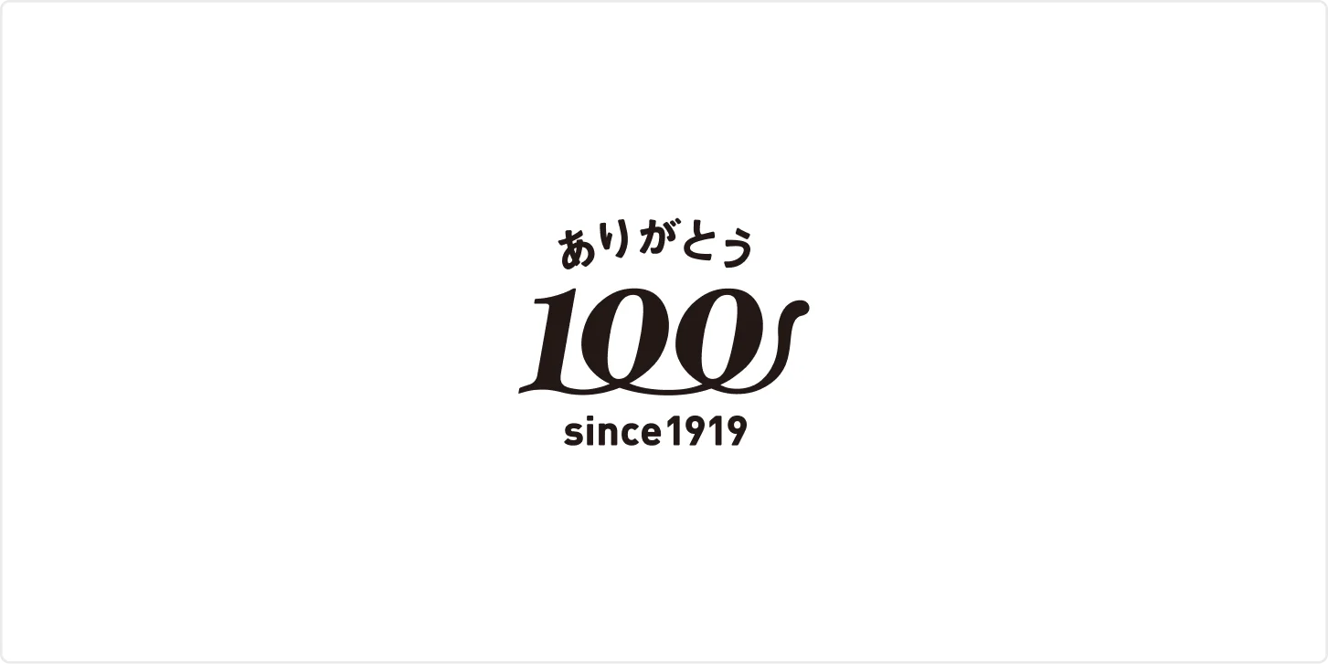 ありがとう 100 SINCE 1919