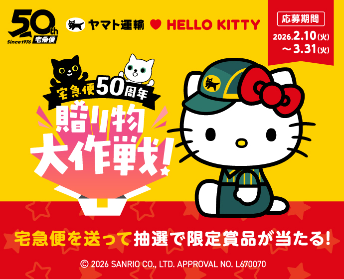 YK様 ❶⑬エキスパ、ヘアパック/ヤマト便 個人のお客さま | ヤマト運輸