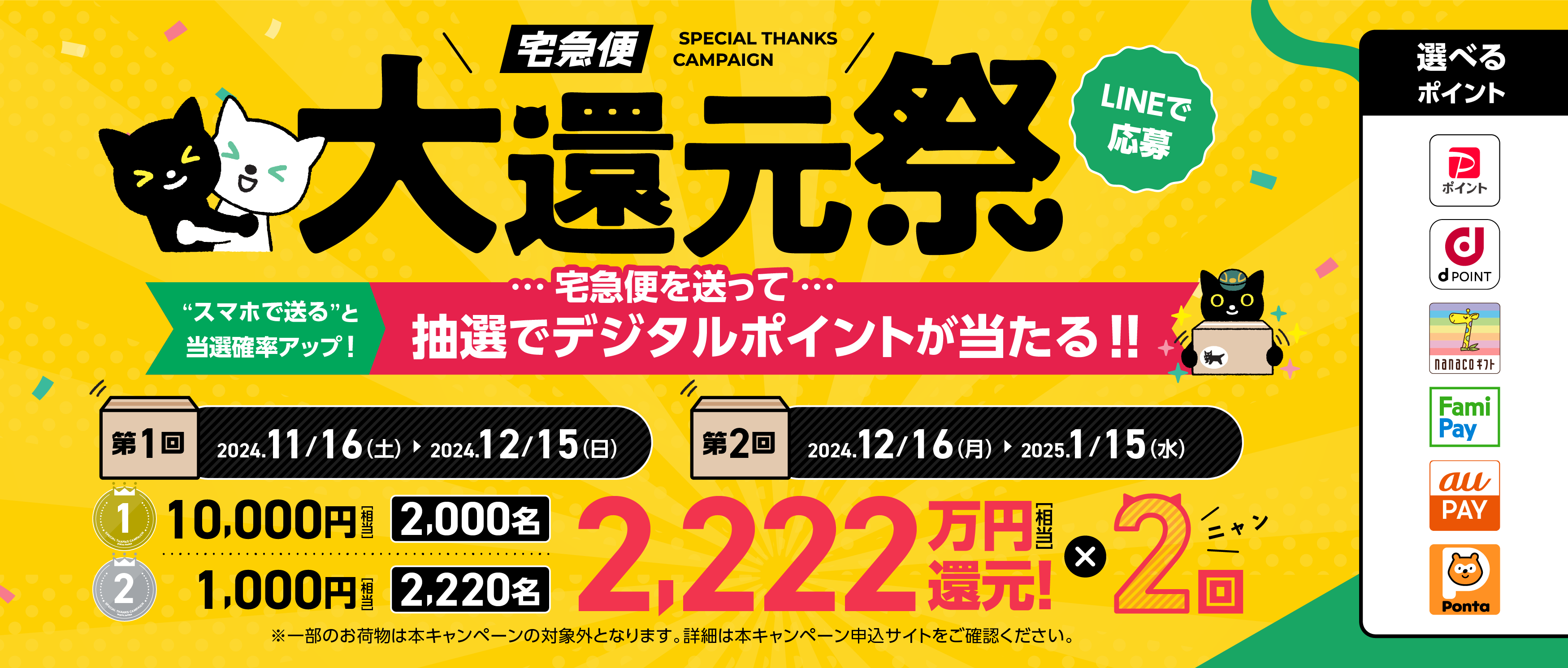 個人のお客さま | ヤマト運輸
