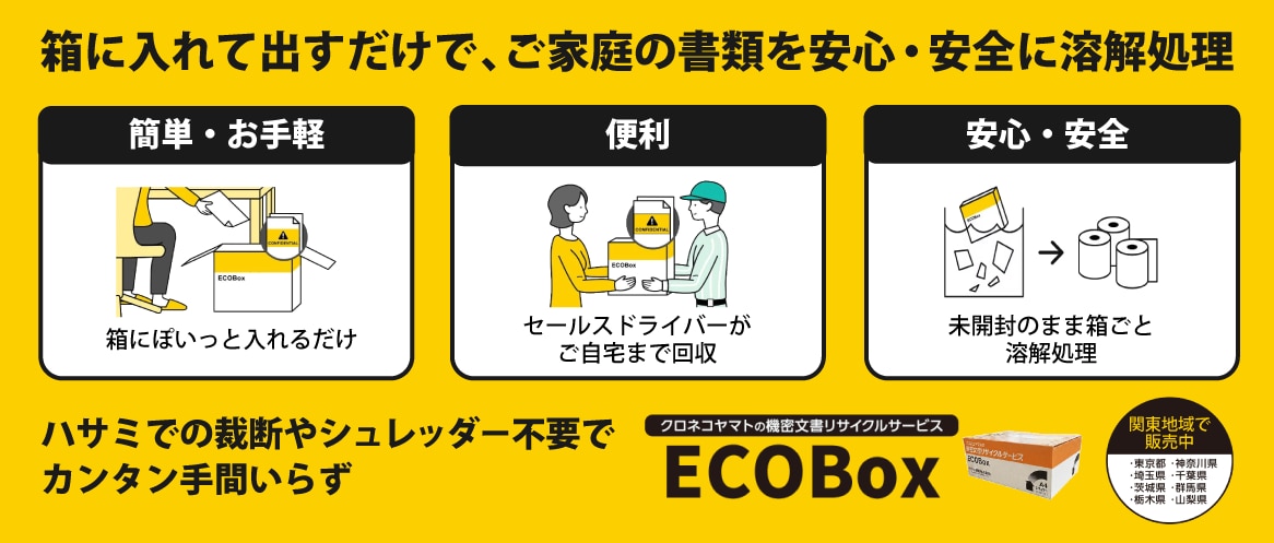 個人のお客さま | ヤマト運輸