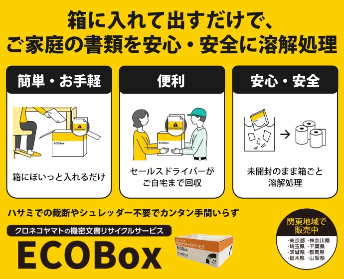 個人のお客さま | ヤマト運輸