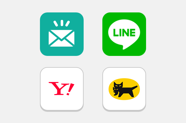 メール、LINEアプリ、Yahoo! JAPANアプリ、クロネコヤマト公式アプリのアイコン