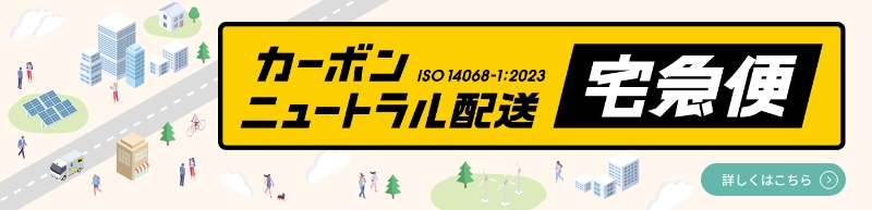 宅急便コンパクト | ヤマト運輸