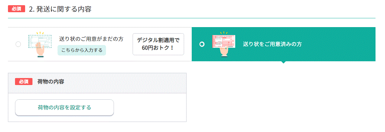 集荷 ヤマト 依頼 運輸 クロネコヤマト[ヤマト運輸]集荷に来ないのはなんで？来ない時の対処法