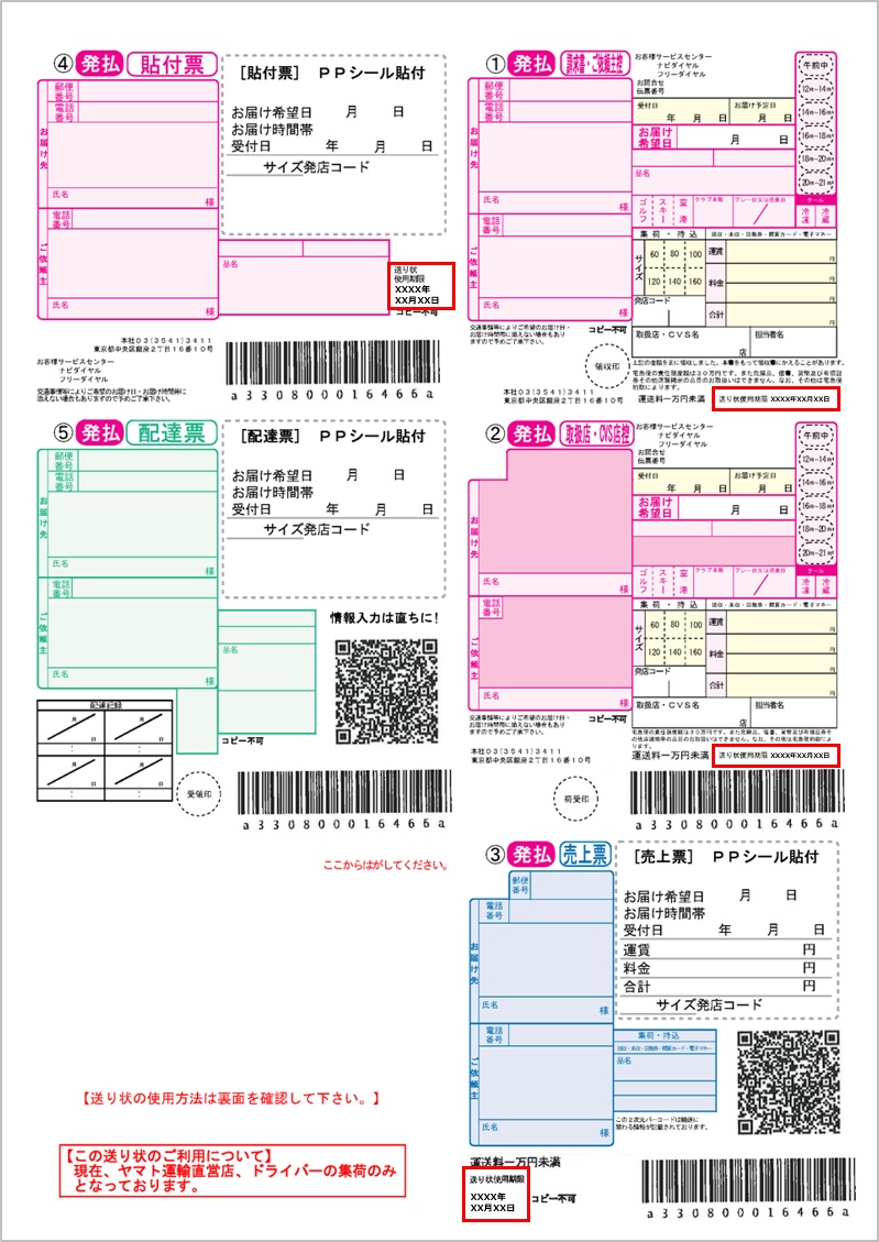 評判 なっつー様専用 クール便追加料金