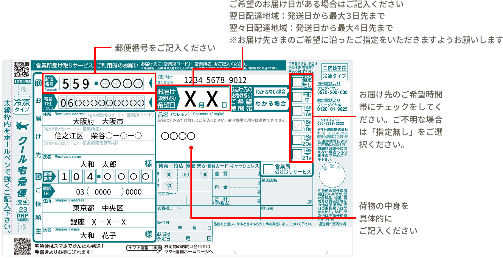 運輸 ヤマト 近く の ヤマト運輸のコンプライアンス:MyNewsJapan