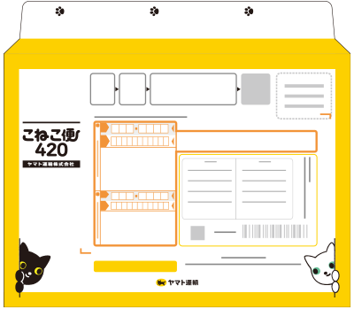 こねこ便パッケージ