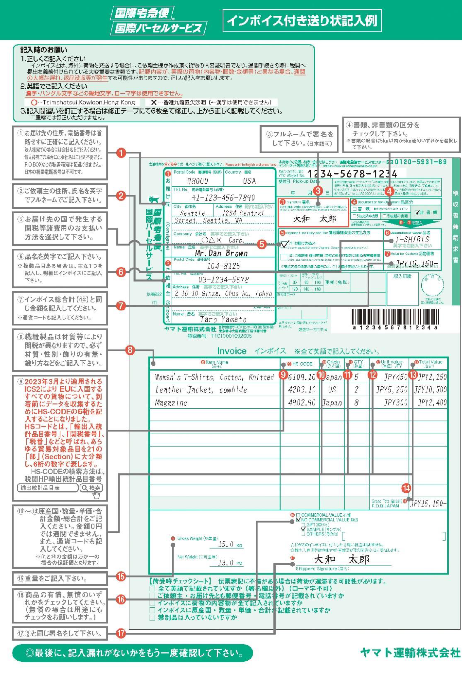 海外 へ 荷物 を 送る