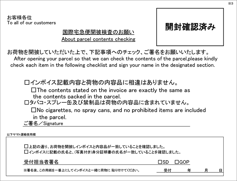 国際宅急便 | ヤマト運輸