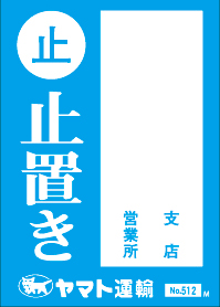 ゴルフ宅急便 ヤマト運輸