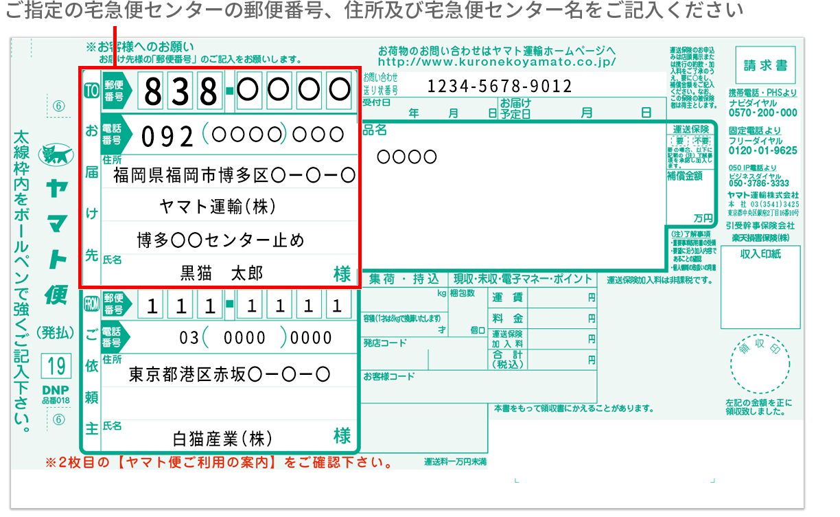 ヤマト 送料 クロネコ