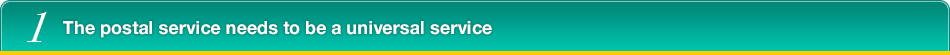 1.The postal service needs to be a universal service