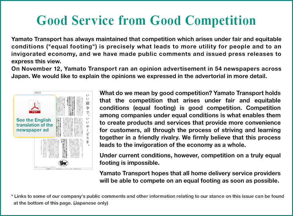 Good Service from Good Competition