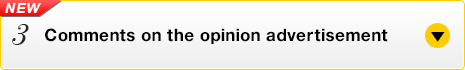 omments on the opinion advertisement