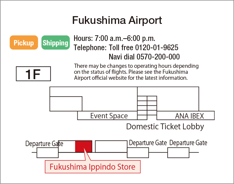 Map: Fukushima Airport Yamato Transport Baggage Fukushima Ippindo