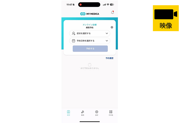 サービス利用の流れ