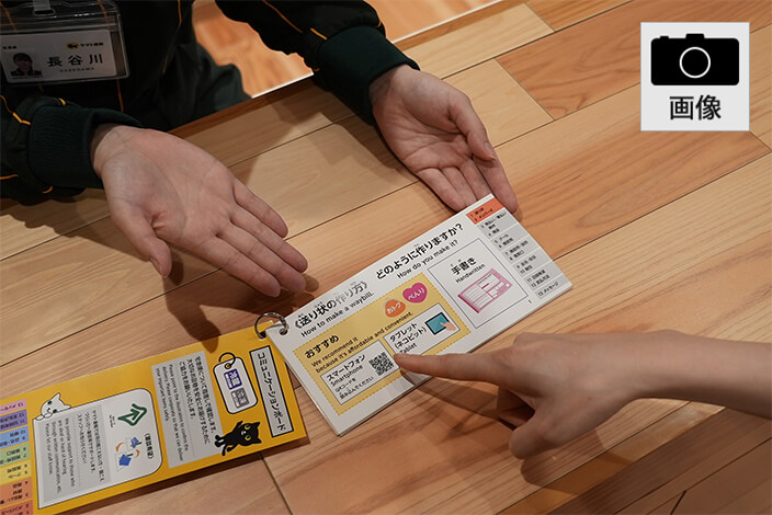 共通（採寸・コミュニケーションボード・簡易伝票発行ツール）