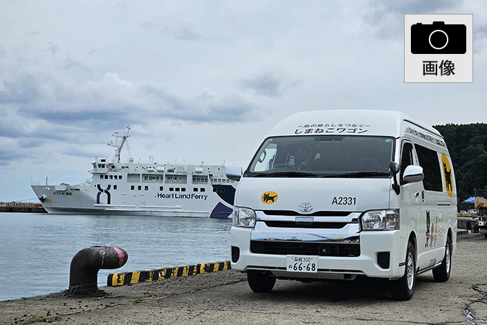 実証運行のイメージ