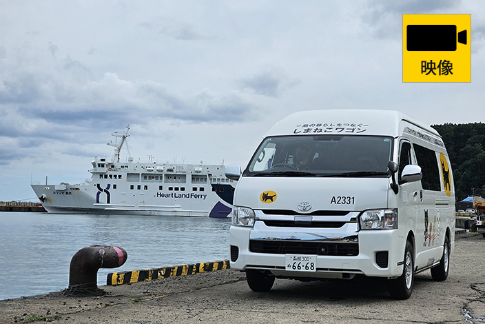 実証運行のイメージ