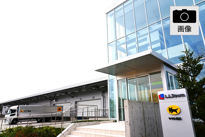 郡山ロジセンター