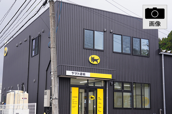 石川珠洲営業所