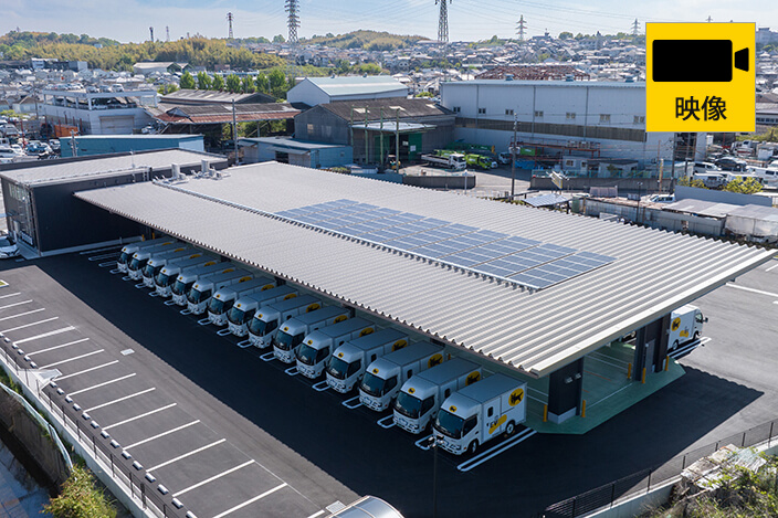 エネルギーマネジメントを行う営業所