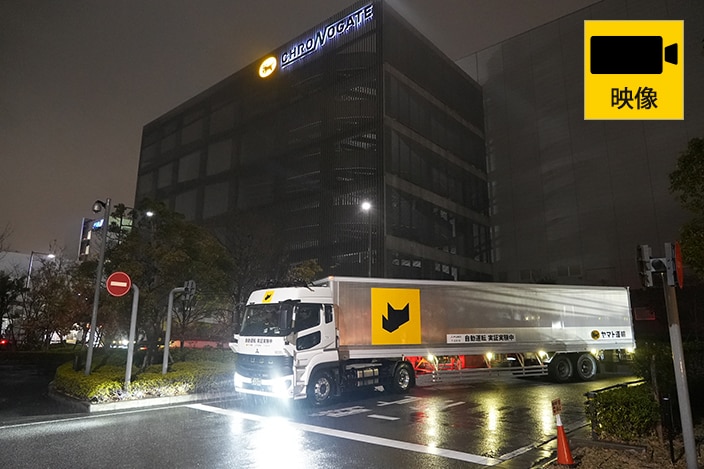 走行実証を実施している様子