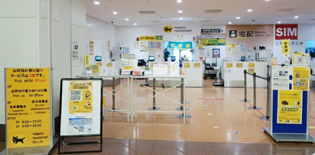 Haneda Terminal 3 (International)